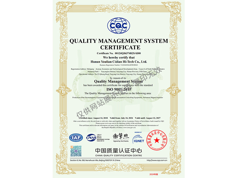 質量管理體系認證證書(英文) 質量管理體系認證證書(英文)